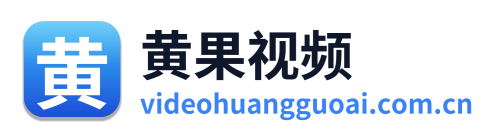 黄果视频 Logo